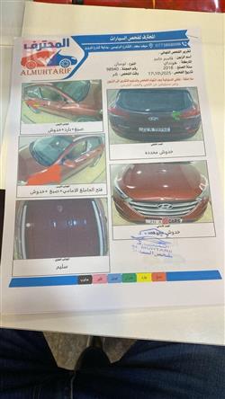 هيونداي توسان